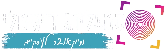 סטיילינג דיגיטלי, מייקאובר לעסקים